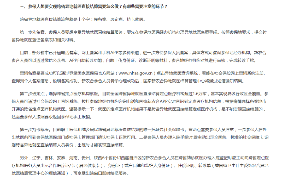 职工医保将迎4大变化!个人账户实现家庭共享,门诊费用也可报销 职工医保将迎4大变化!个人账户实现家庭共享,门诊费用也可报销