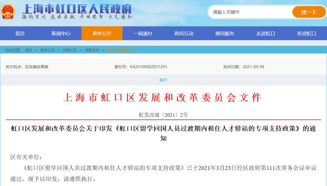 6个月租金补贴、200万购房补贴、无门槛落户…为了招揽人才,这些城市拼了 6个月租金补贴、200万购房补贴、无门槛落户…为了招揽人才,这些城市拼了