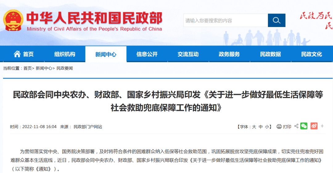 【政策补贴】国家明确!受疫情影响的这几类人员,可领救助金! 【政策补贴】国家明确!受疫情影响的这几类人员,可领救助金!