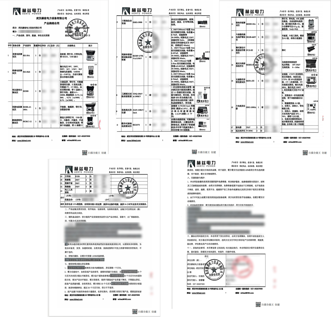 跨越江海，攜手共贏！武漢赫茲電力成功簽約遼寧大連重量級新客戶