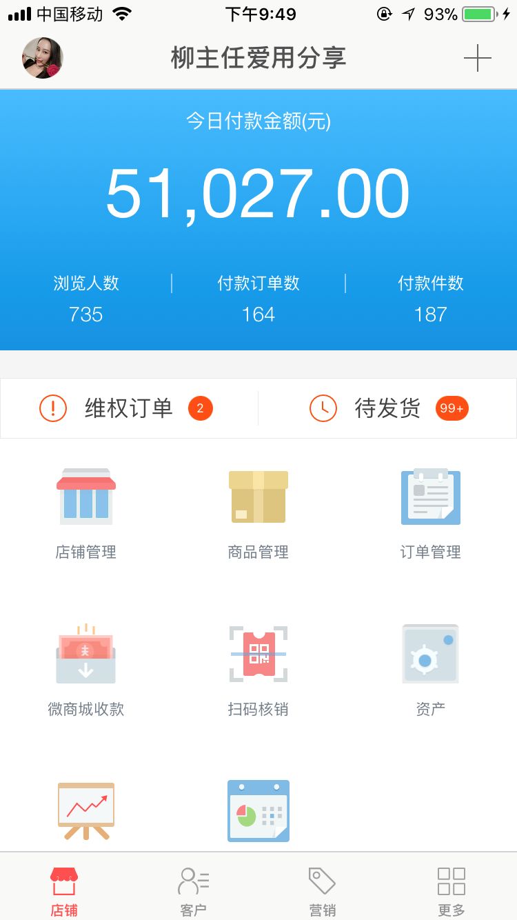 教你零基础兼职开网店