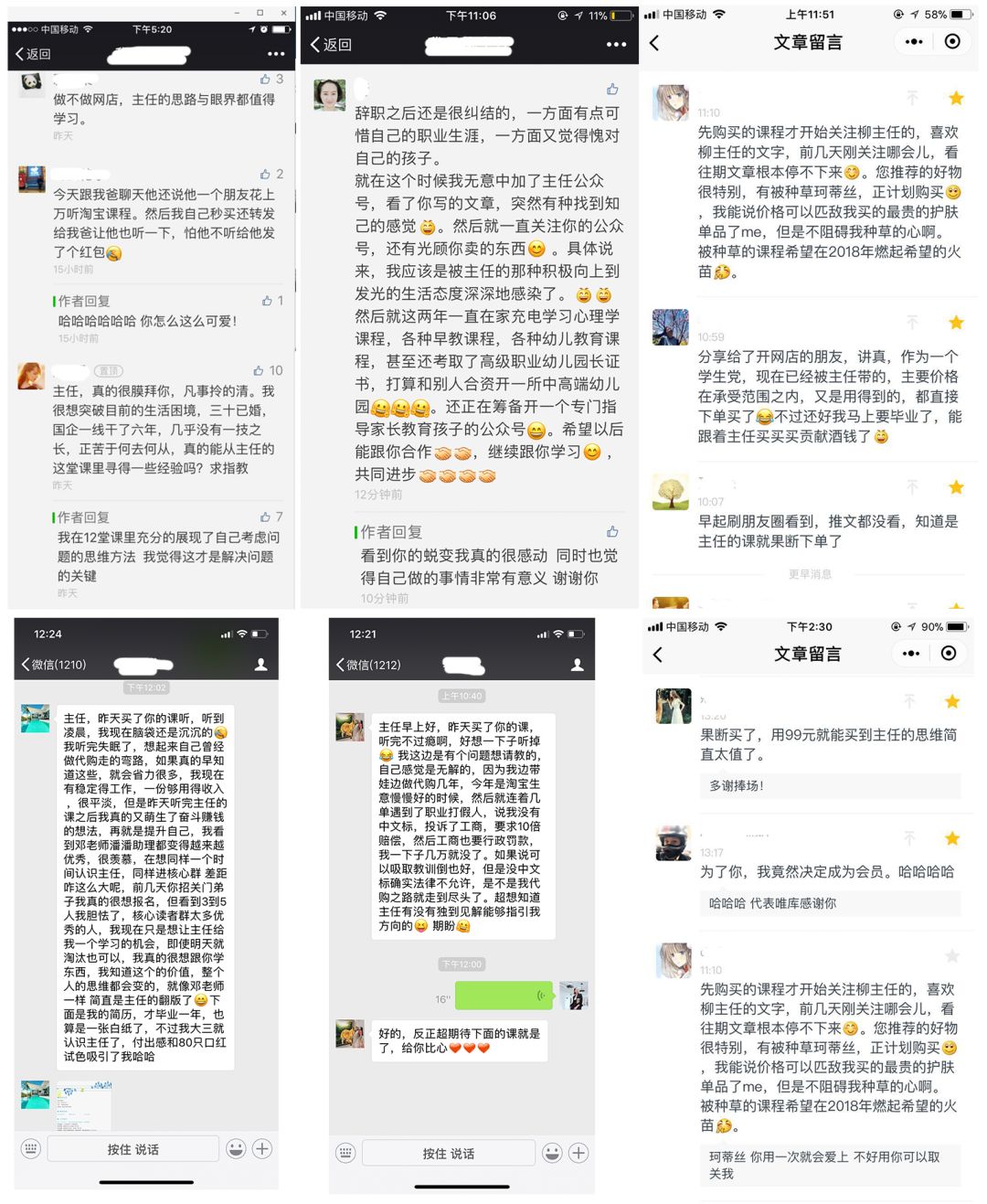 教你零基础兼职开网店