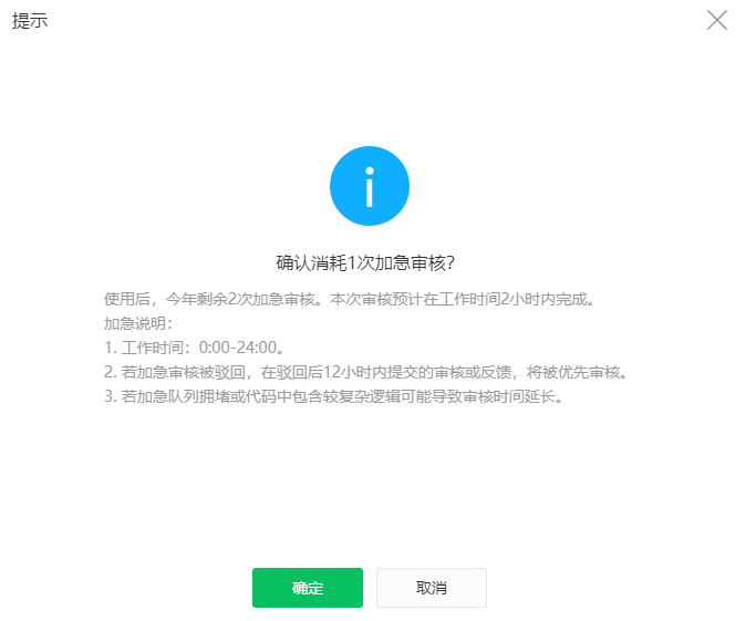 正常操作提交审核提示提交成功代码审核小程序bug2020-04-22wx9fc3ba