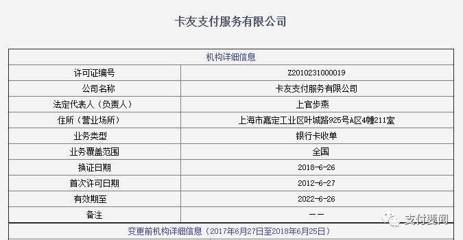 卡友支付被罚退出_退出支付界面_卡友支付退出25个省还能用吗