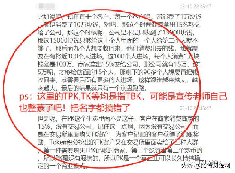 区块链骗局曝光骗局_2020区块链骗局曝光骗局_区块链骗局