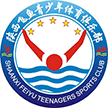 陕西飞鱼青少年体育俱乐部