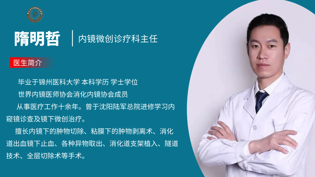 电子胃镜镜是什么一文读懂！“消化道保护神”——电子胃肠镜检查流程_https://www.jmylbn.com_新闻资讯_第4张