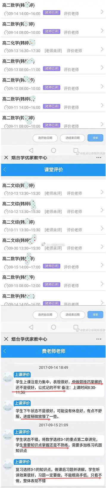 景来律师 自由微信 Freewechat
