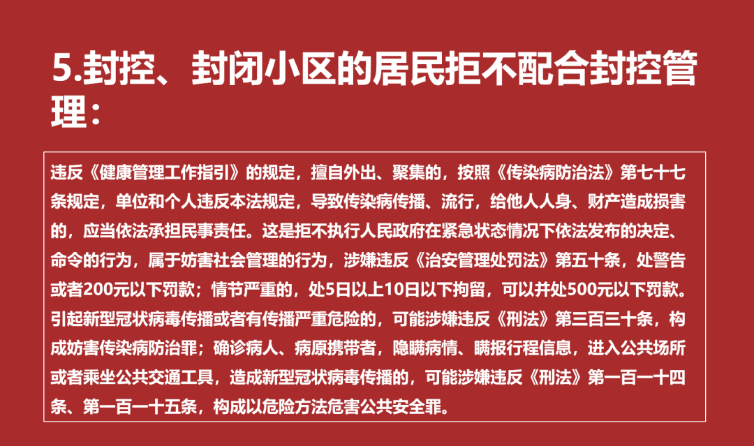 @全体工大学子：案例警示，这些行为要不得！