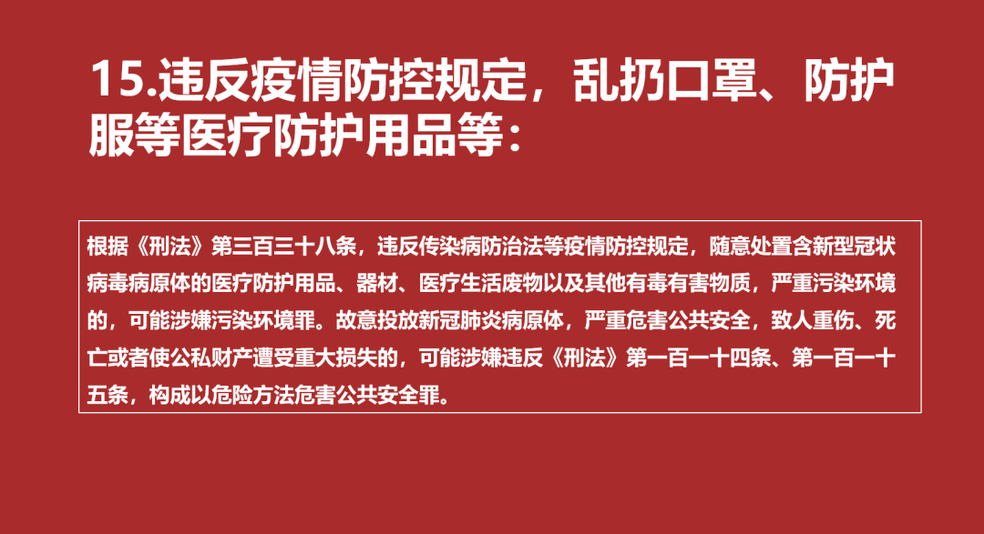 @全体工大学子：案例警示，这些行为要不得！