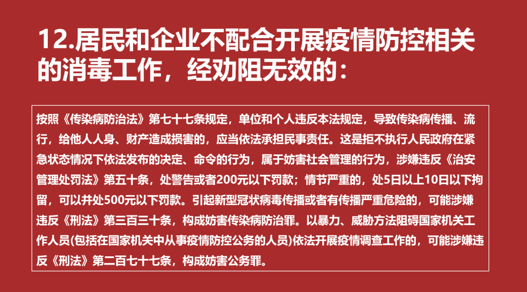 @全体工大学子：案例警示，这些行为要不得！