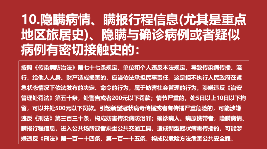 @全体工大学子：案例警示，这些行为要不得！