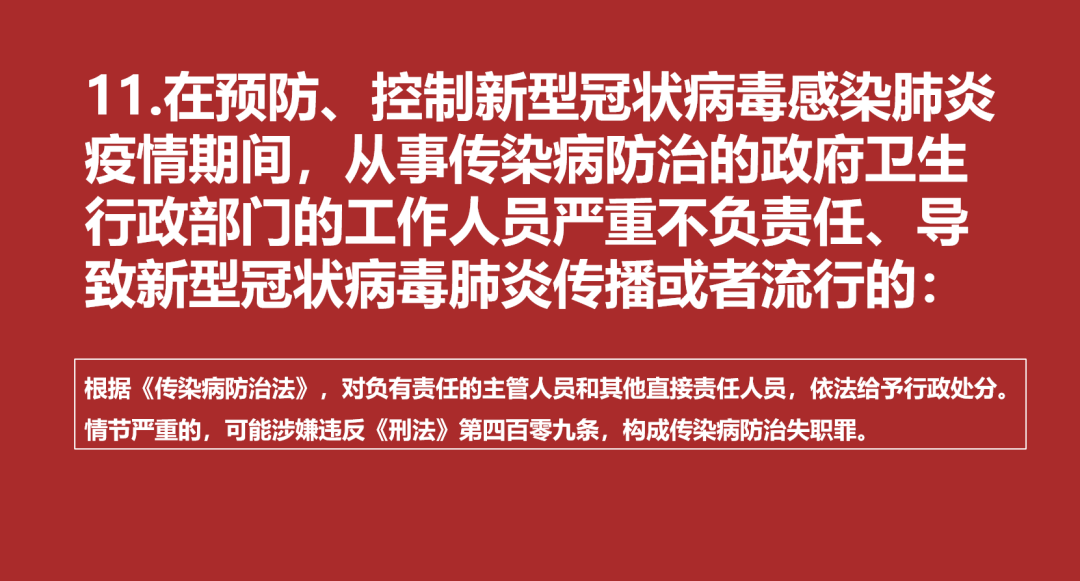 @全体工大学子：案例警示，这些行为要不得！