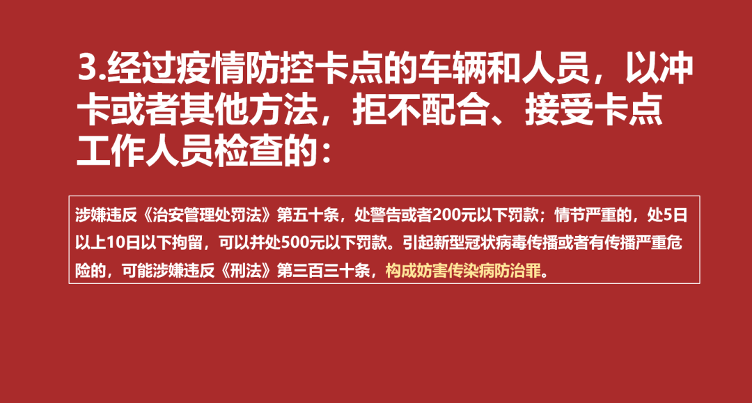 @全体工大学子：案例警示，这些行为要不得！