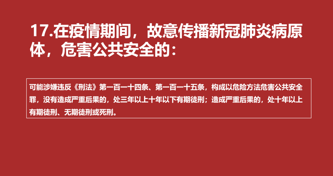 @全体工大学子：案例警示，这些行为要不得！