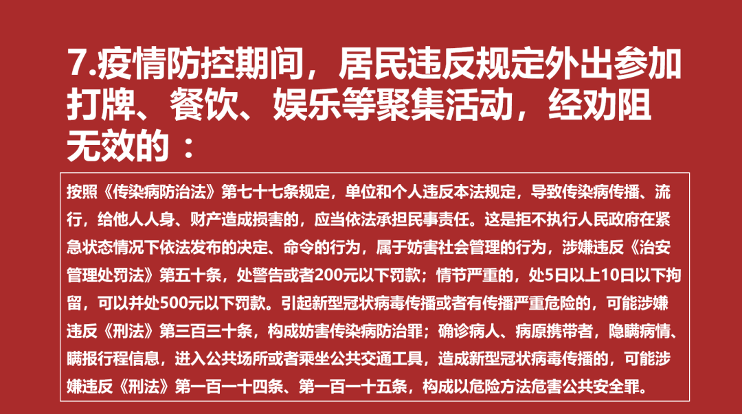 @全体工大学子：案例警示，这些行为要不得！