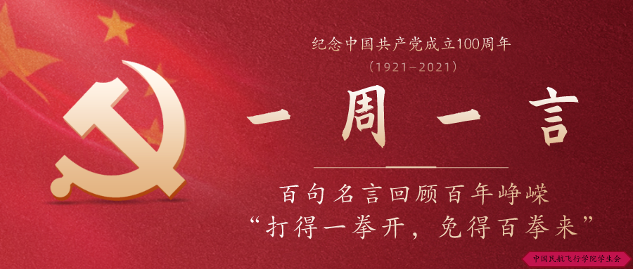 中飞院学生会 Cafucxxsh 公众号历史文章 微小领