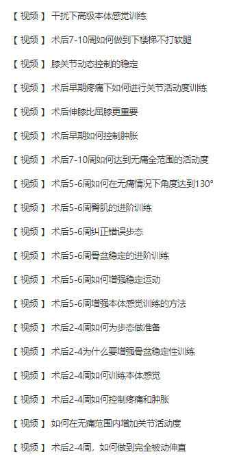 医疗康复包括什么治疗师收藏！康复科要搞好，这20种康复临床路径务必掌握！_https://www.jmylbn.com_新闻资讯_第9张