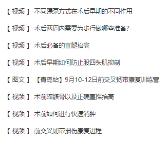 医疗康复包括什么治疗师收藏！康复科要搞好，这20种康复临床路径务必掌握！_https://www.jmylbn.com_新闻资讯_第10张