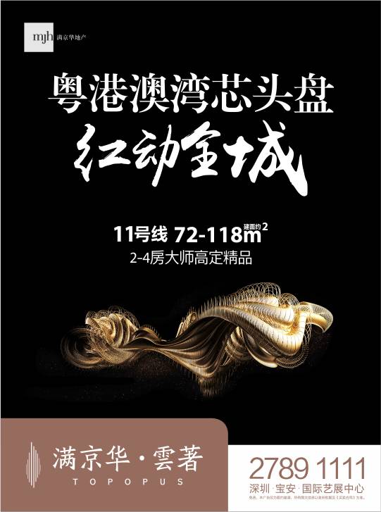 深圳楼市发生重大改变,这类房子一定握紧!