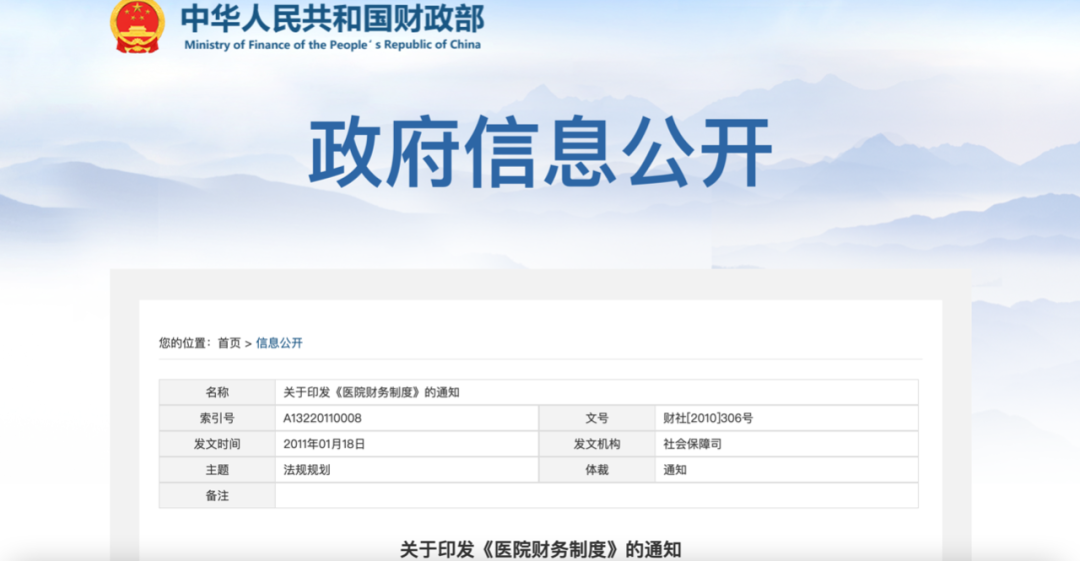 dr医疗怎么下降医疗设备的财务管理规定_https://www.jmylbn.com_新闻资讯_第2张