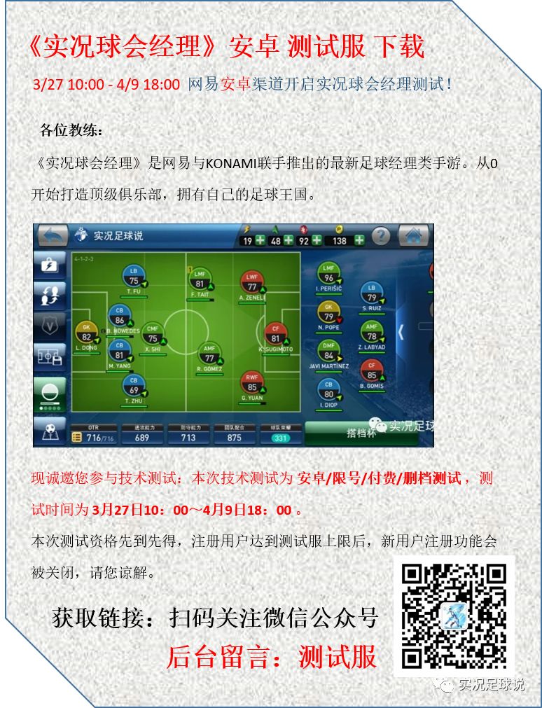 实况足球2010绿茵传奇怎么才能得高评价,实况足球2017绿茵传奇心得