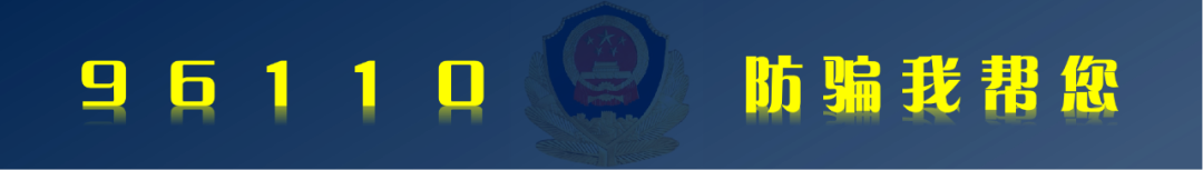 【紧急预警】电诈“洗钱”新手段，餐饮店小吃店商户被盯上