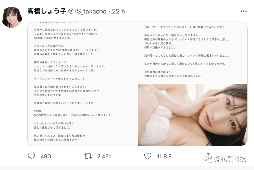 暗黑界的七冠王 高桥圣子 突发引退 小梦爱