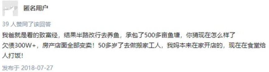 致富经养鱼视频大全集_致富经养鱼一年多赚1000万_养鱼致富经