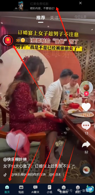 本业必选：每晚单纯的看看电视广告，就能进帐千元，10+个网络平台汇整，一次撸个够！(图42)