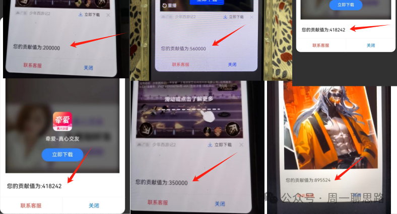本业必选：每晚单纯的看看电视广告，就能进帐千元，10+个网络平台汇整，一次撸个够！(图47)