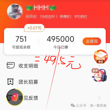 本业必选：每晚单纯的看看电视广告，就能进帐千元，10+个网络平台汇整，一次撸个够！(图19)