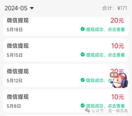 本业必选：每晚单纯的看看电视广告，就能进帐千元，10+个网络平台汇整，一次撸个够！(图2)