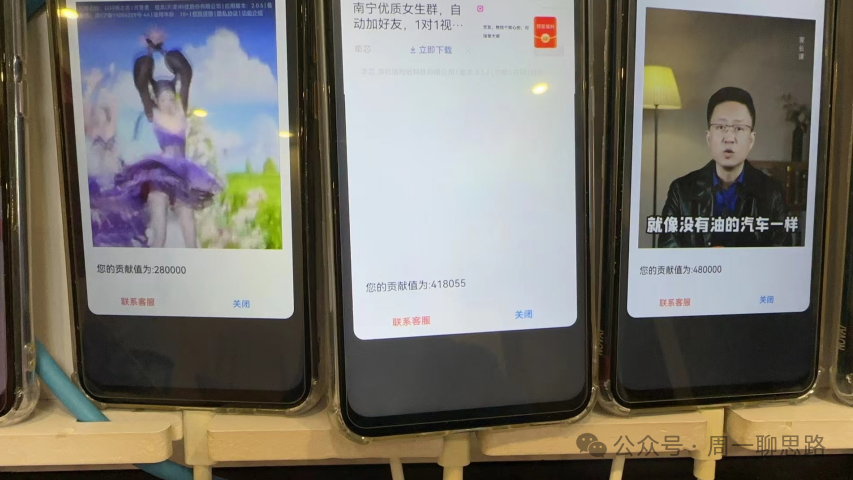 本业必选：每晚单纯的看看电视广告，就能进帐千元，10+个网络平台汇整，一次撸个够！(图44)