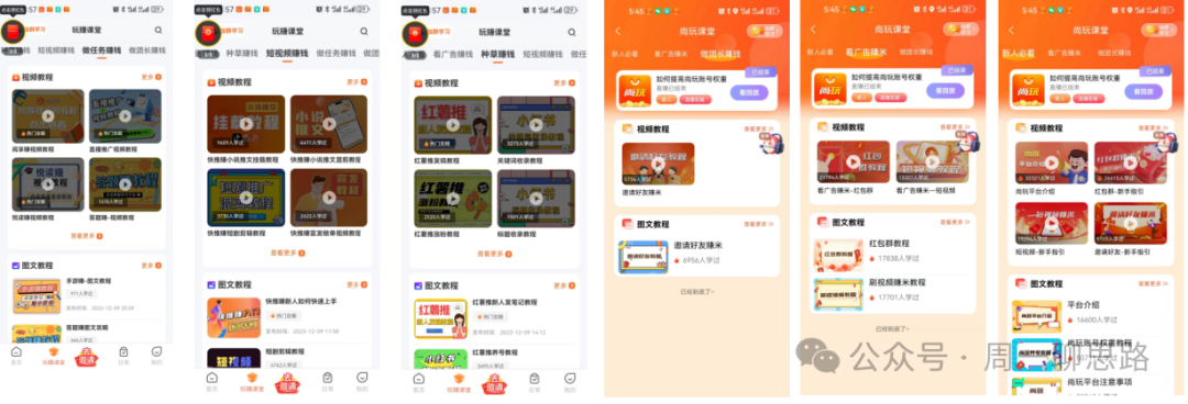 本业必选：每晚单纯的看看电视广告，就能进帐千元，10+个网络平台汇整，一次撸个够！(图20)