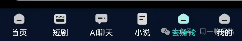 本业必选：每晚单纯的看看电视广告，就能进帐千元，10+个网络平台汇整，一次撸个够！(图46)