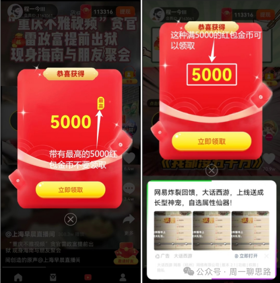 本业必选：每晚单纯的看看电视广告，就能进帐千元，10+个网络平台汇整，一次撸个够！(图23)