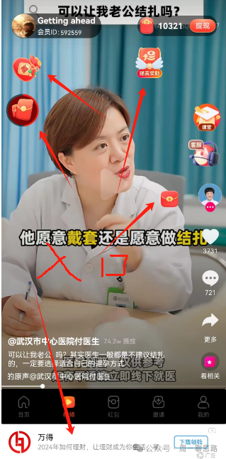 本业必选：每晚单纯的看看电视广告，就能进帐千元，10+个网络平台汇整，一次撸个够！(图21)