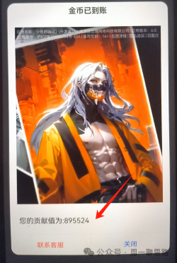 本业必选：每晚单纯的看看电视广告，就能进帐千元，10+个网络平台汇整，一次撸个够！(图43)