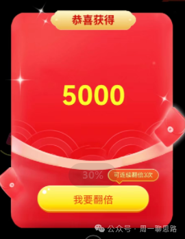 本业必选：每晚单纯的看看电视广告，就能进帐千元，10+个网络平台汇整，一次撸个够！(图24)