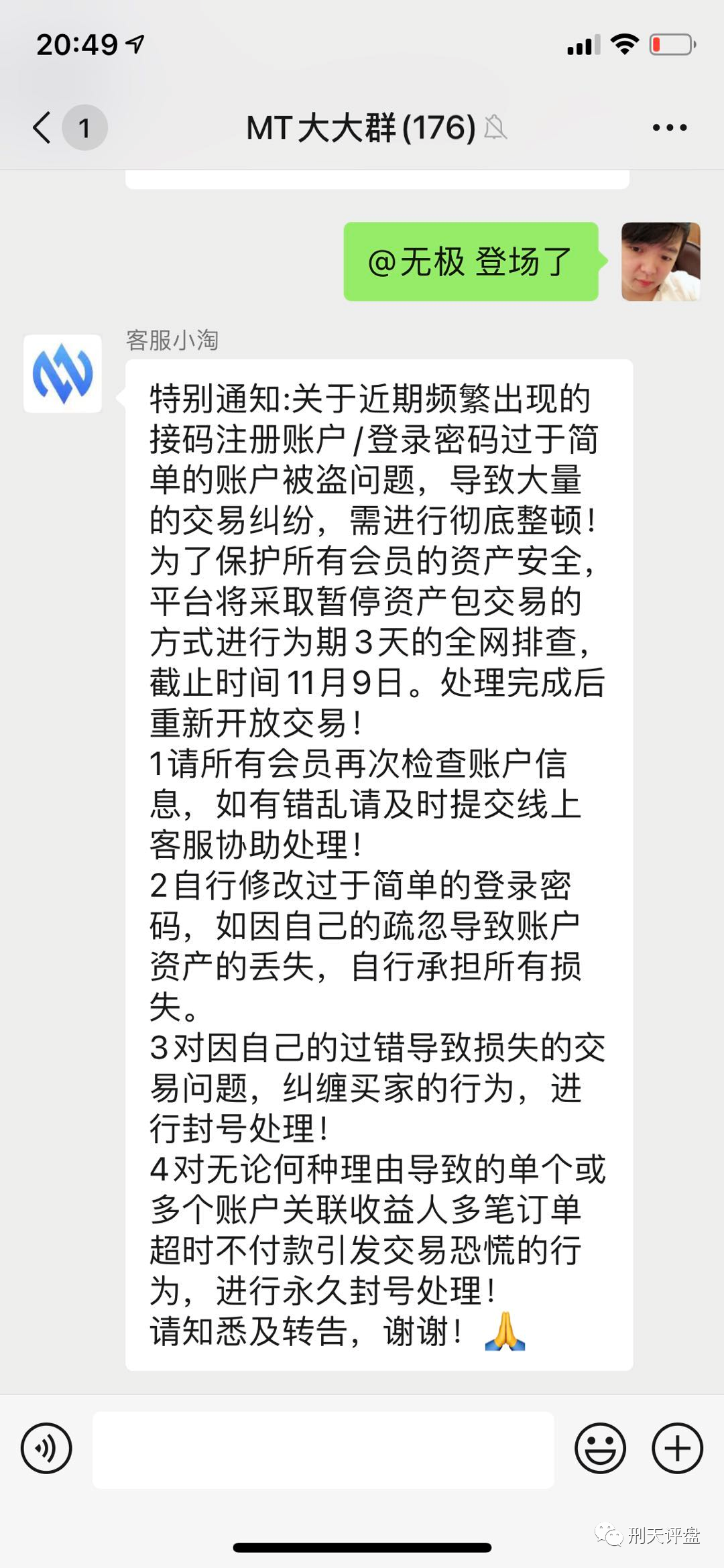 停止,交易,三天,。,年年,有,鱼,停盘,维护,及, . MT,停止交易三天。年年有鱼,停盘维护,及危险合作盘预警。