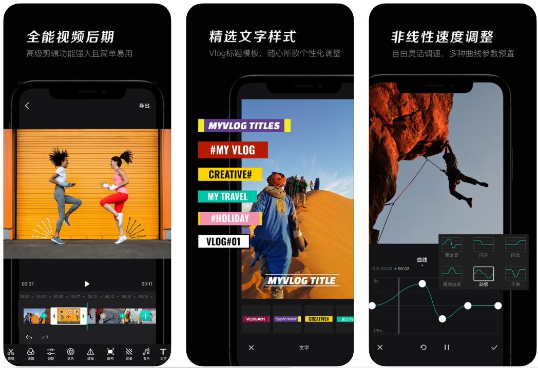 分享3款苹果专属APP，电影精灵和Fine修图APP和Hollycool视频剪辑软件(图6)