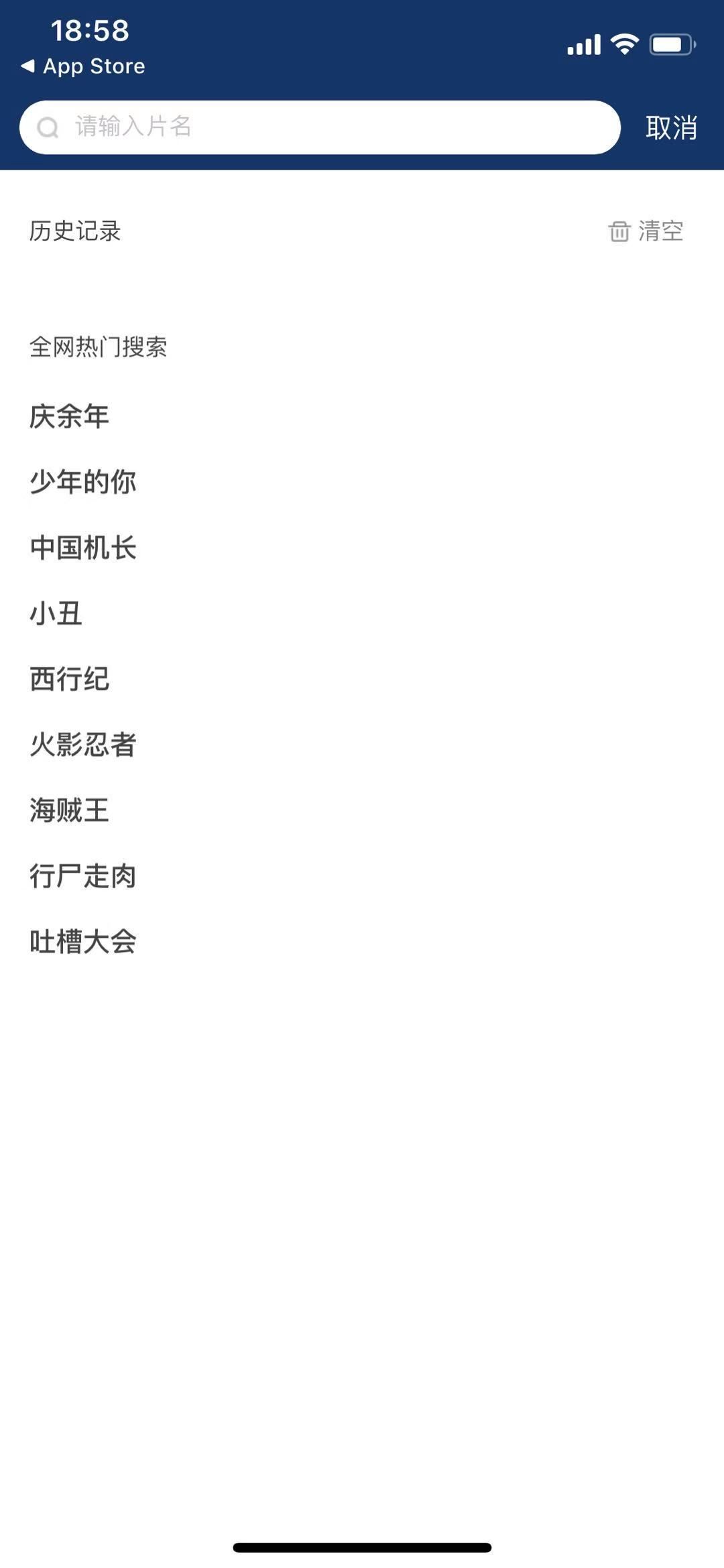 苹果有什么免费的看电影软件吗？最新IOS观影神器，支持投屏倍速(图5)