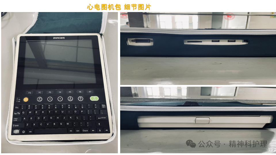 心电图机线怎么找精神科护士发明实用新型专利——便携式心电图机收纳包_https://www.jmylbn.com_新闻资讯_第11张
