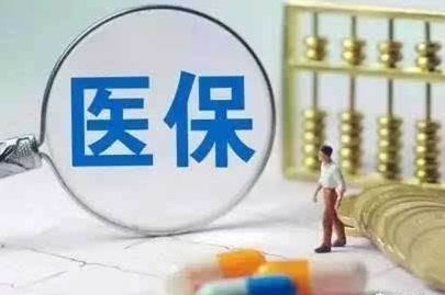 南京医保和江苏医保报销比例是多少