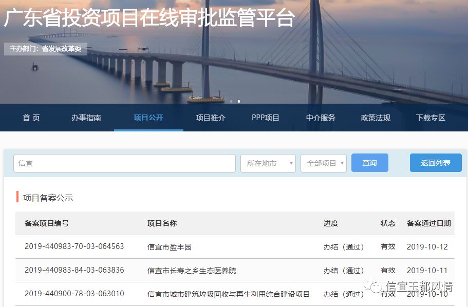 新鲜出炉(山东宜信建设项目管理有限公司)信宜政府招标网广东零加架数字药店,(图2) 新鲜出炉(山东宜信建设项目管理有限公司)信宜政府招标网广东零加架数字药店,(图2)