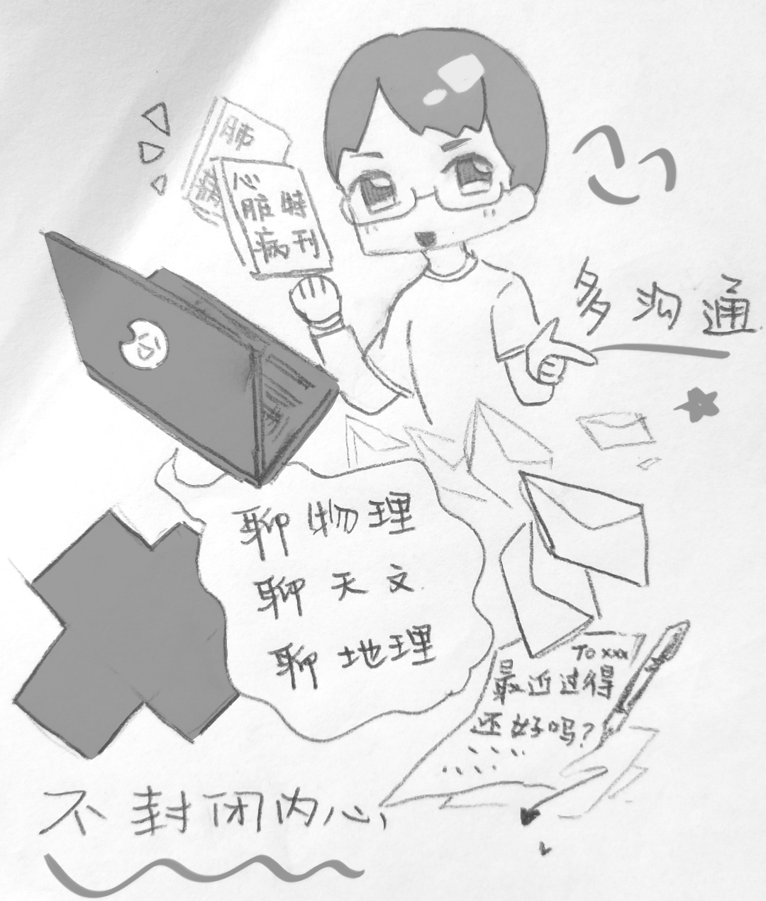 文章网课七不天天进步