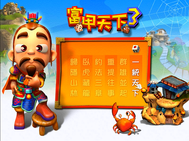 富翁单机版内购_大富翁单机_经典单机大富翁