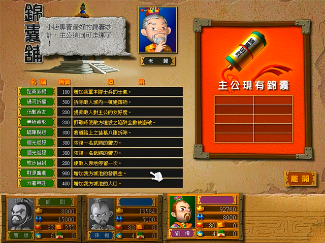 富翁单机版内购_大富翁单机_经典单机大富翁
