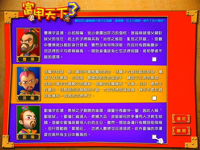 经典单机大富翁_富翁单机版内购_大富翁单机